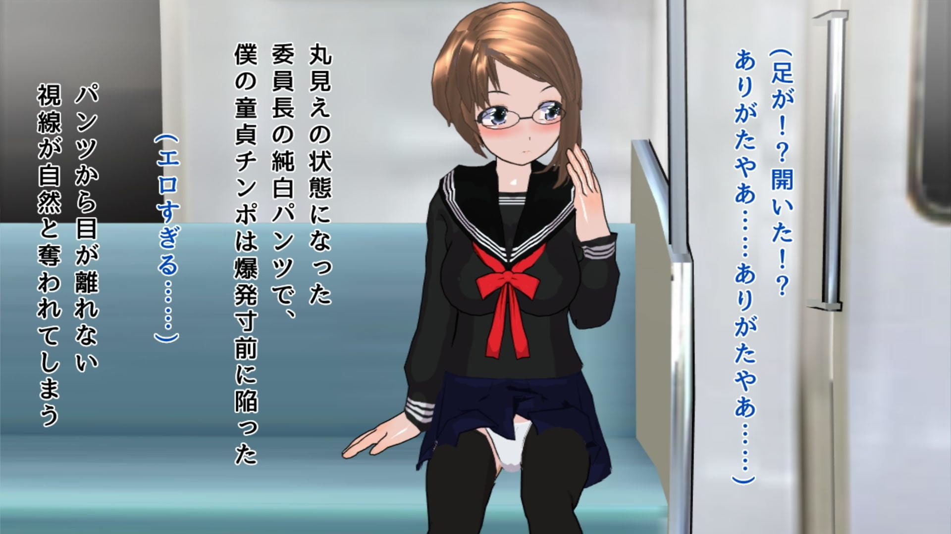 パンチラ誘惑委員長 サンプル2ページ目