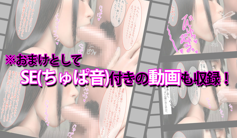 ごっくん大好き爆乳従妹のおっぱいとお口のご奉仕で何度も射精させられる僕 サンプル4ページ目
