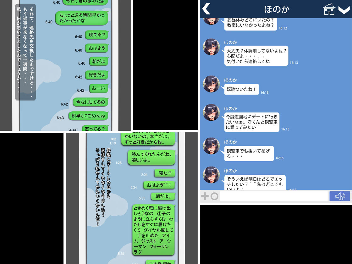 黒沼ほのかCG集まとめパック サンプル6ページ目
