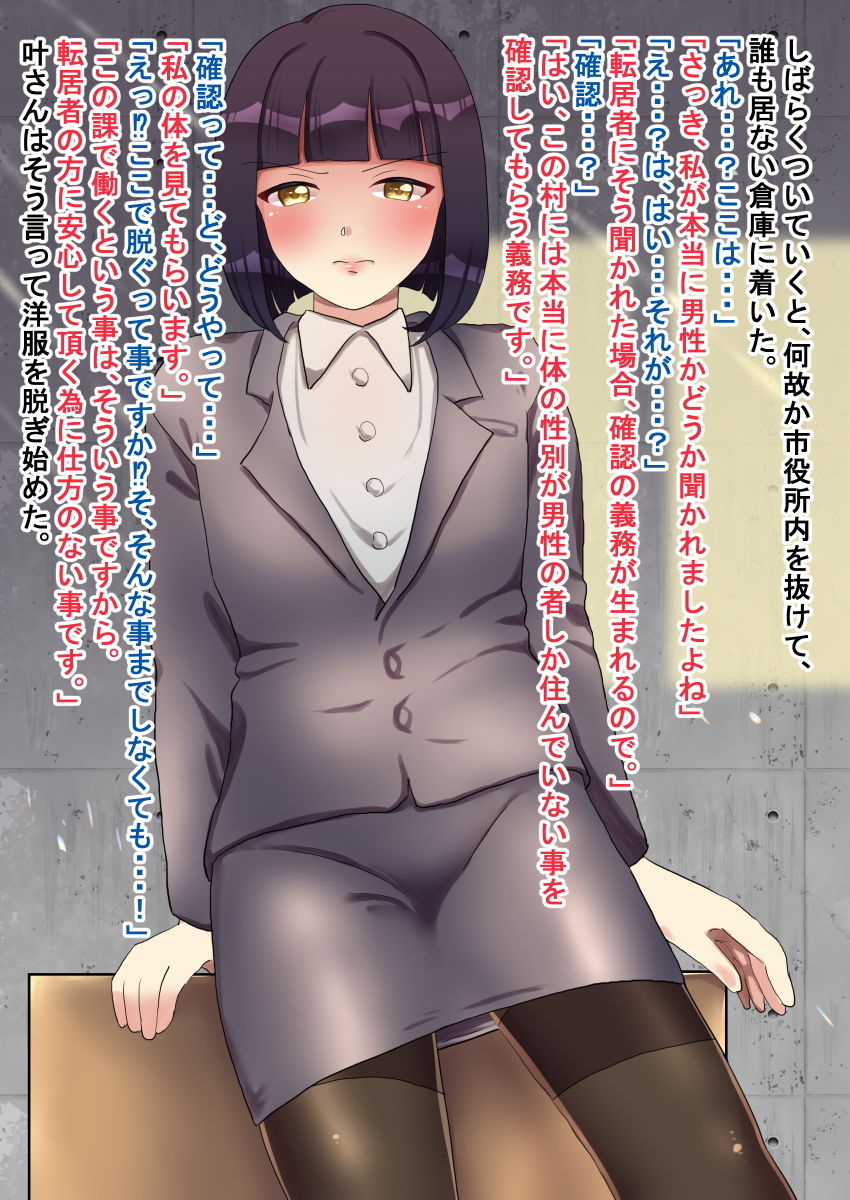 男の娘村1＆2 サンプル2ページ目