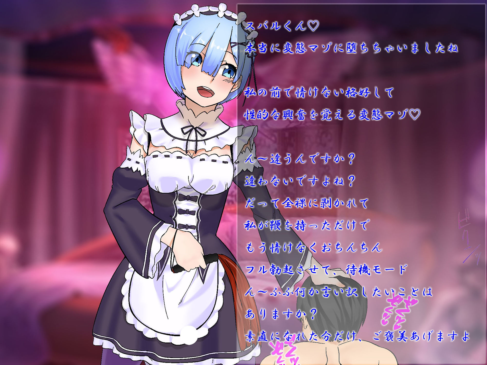 Mから恥まる異世界性活 サンプル1ページ目
