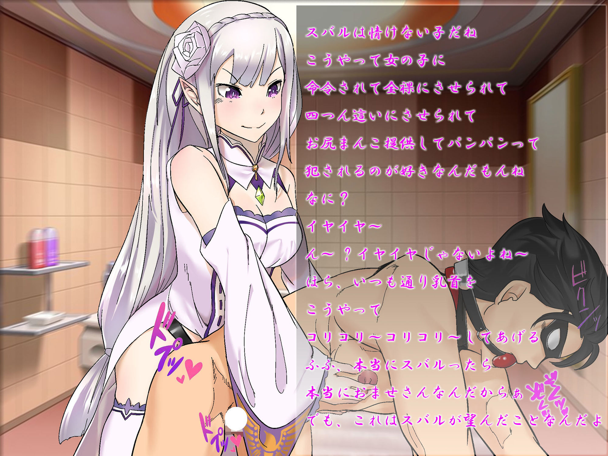 Mから恥まる異世界性活 サンプル2ページ目