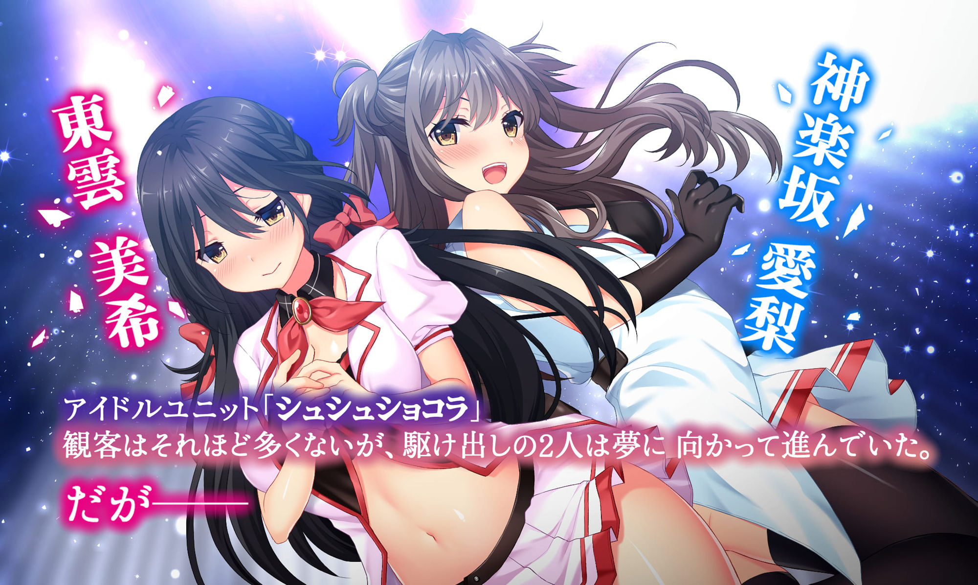 どこまでも汚されるアイドル サンプル1ページ目
