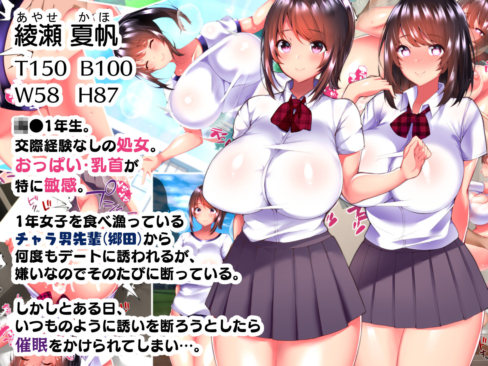 大嫌いなチャラ男先輩にドスケベ催●をかけられてエロエロセックスにどっぷりハマってしまう清楚系JK夏帆ちゃん サンプル2ページ目
