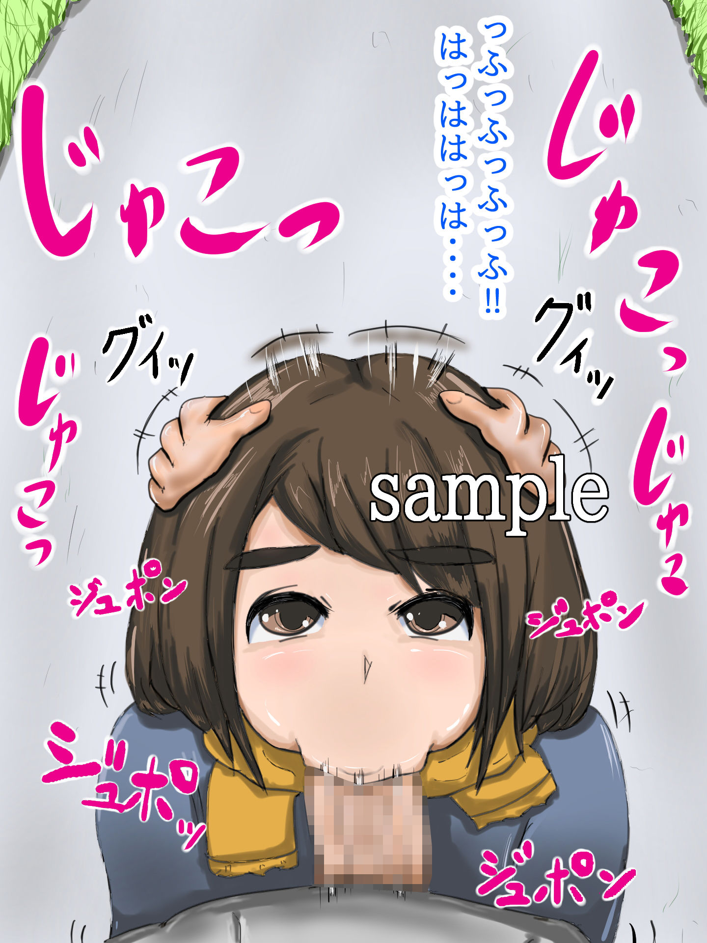 玉ちゃんの！どスケベ放課後ルーティーン サンプル3ページ目
