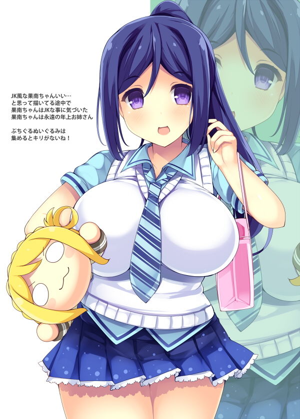 ハグっとかなんちゃん サンシャインイラスト本2 サンプル3ページ目