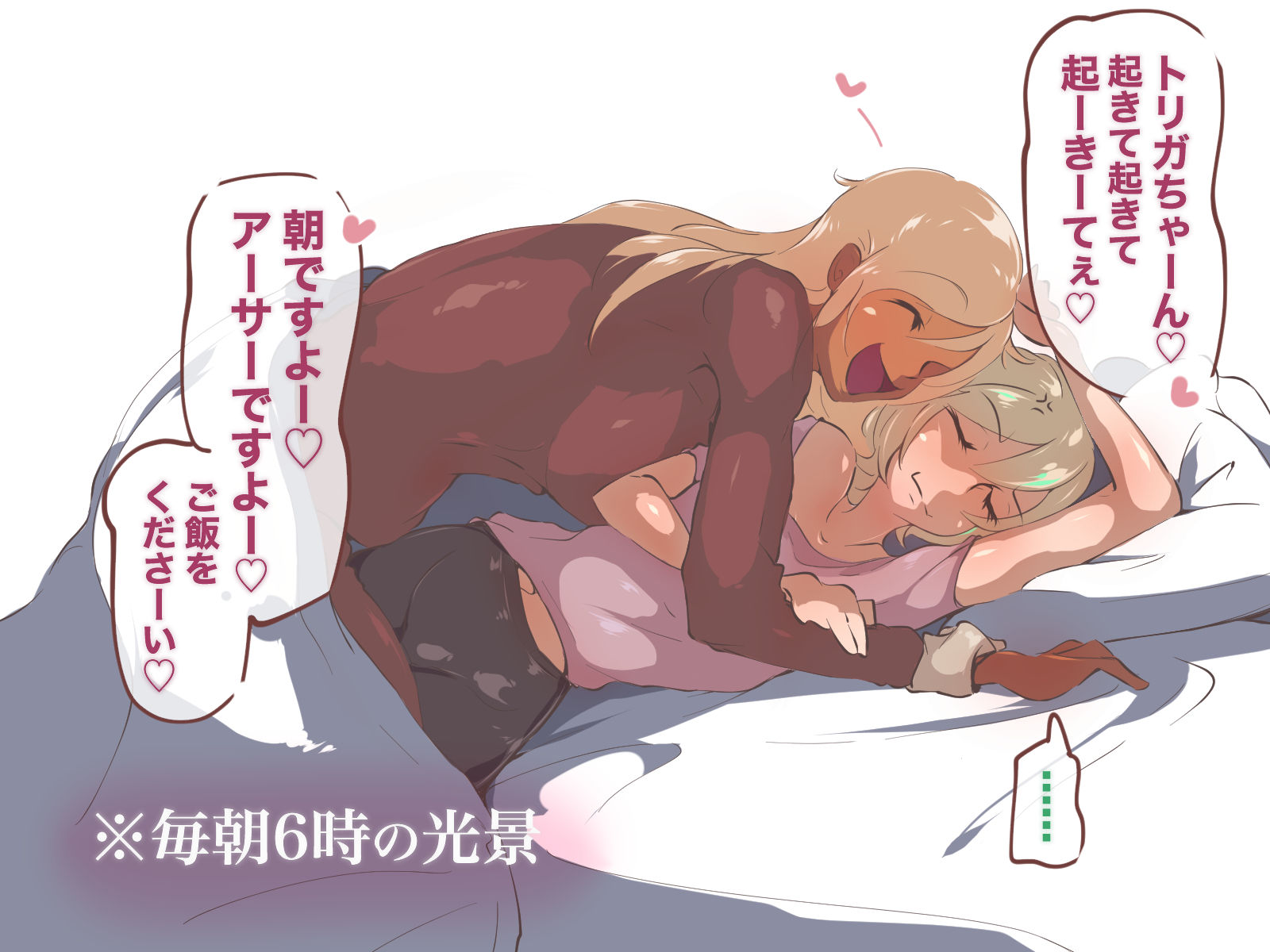 ママはバカチン サンプル4ページ目