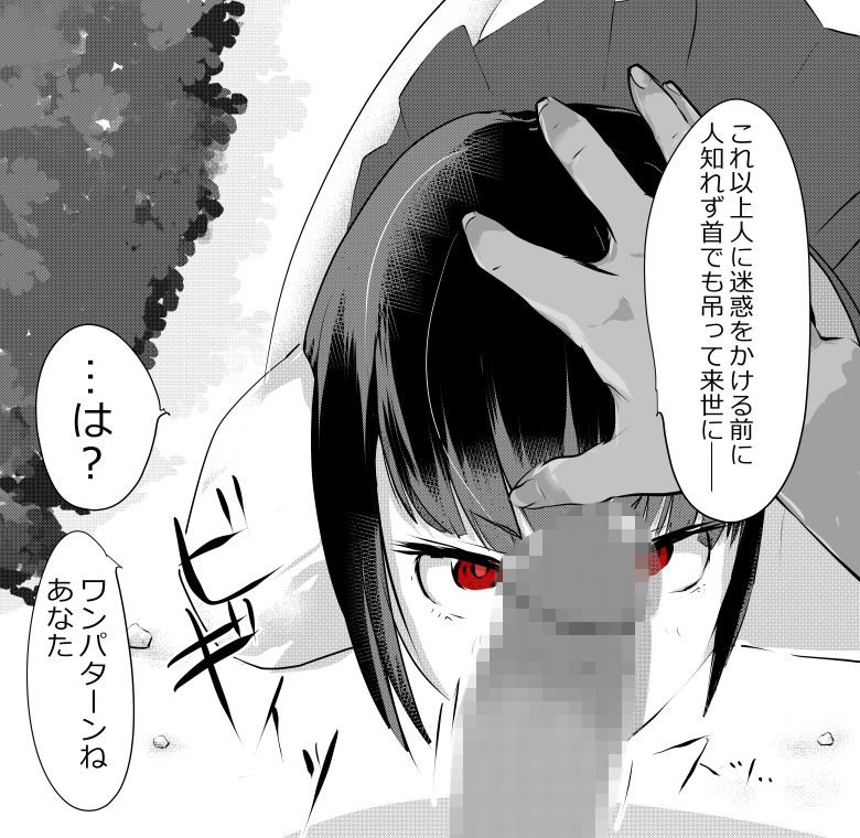 内中さんに100回口内射精するだけのCG集 サンプル9ページ目