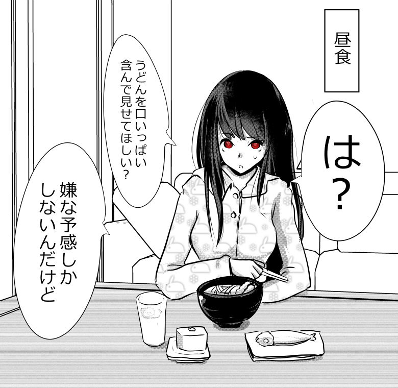 内中さんに100回口内射精するだけのCG集 サンプル10ページ目