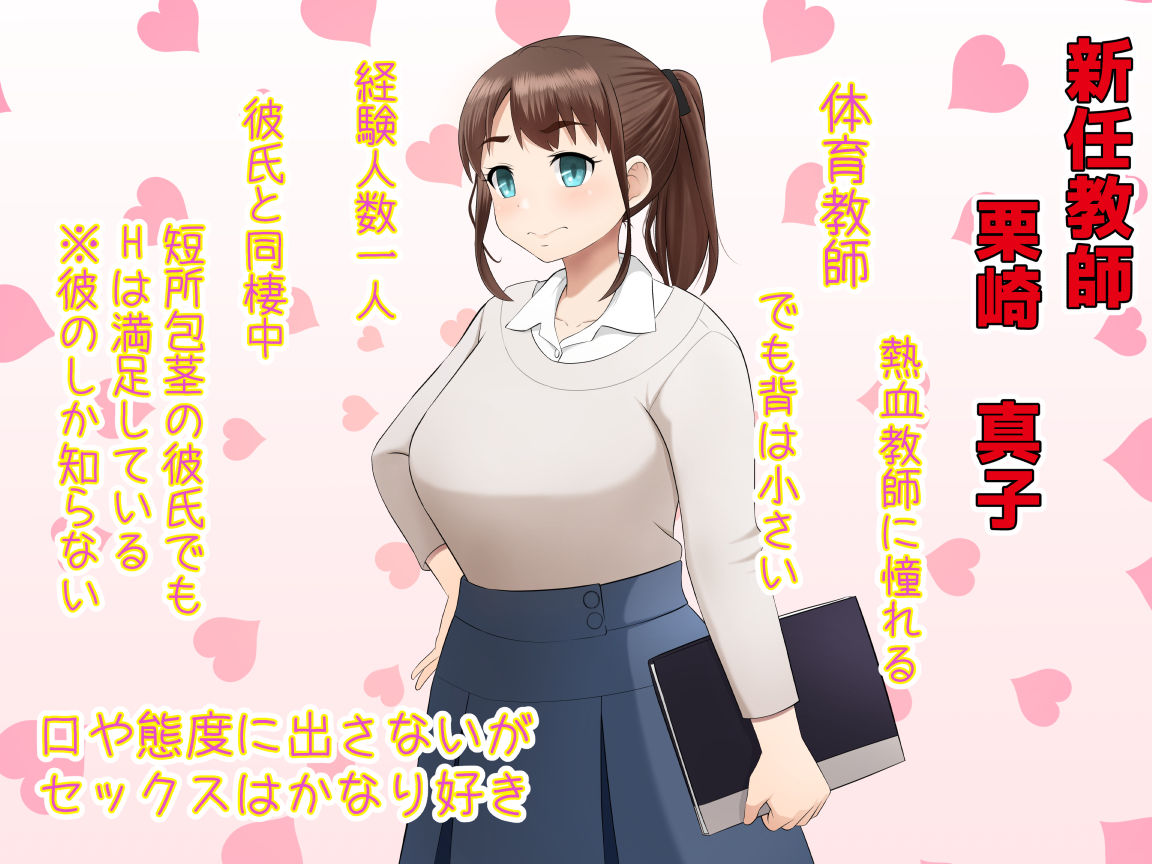 熱血先生、超底辺学園に赴任するッ（仮） サンプル1ページ目