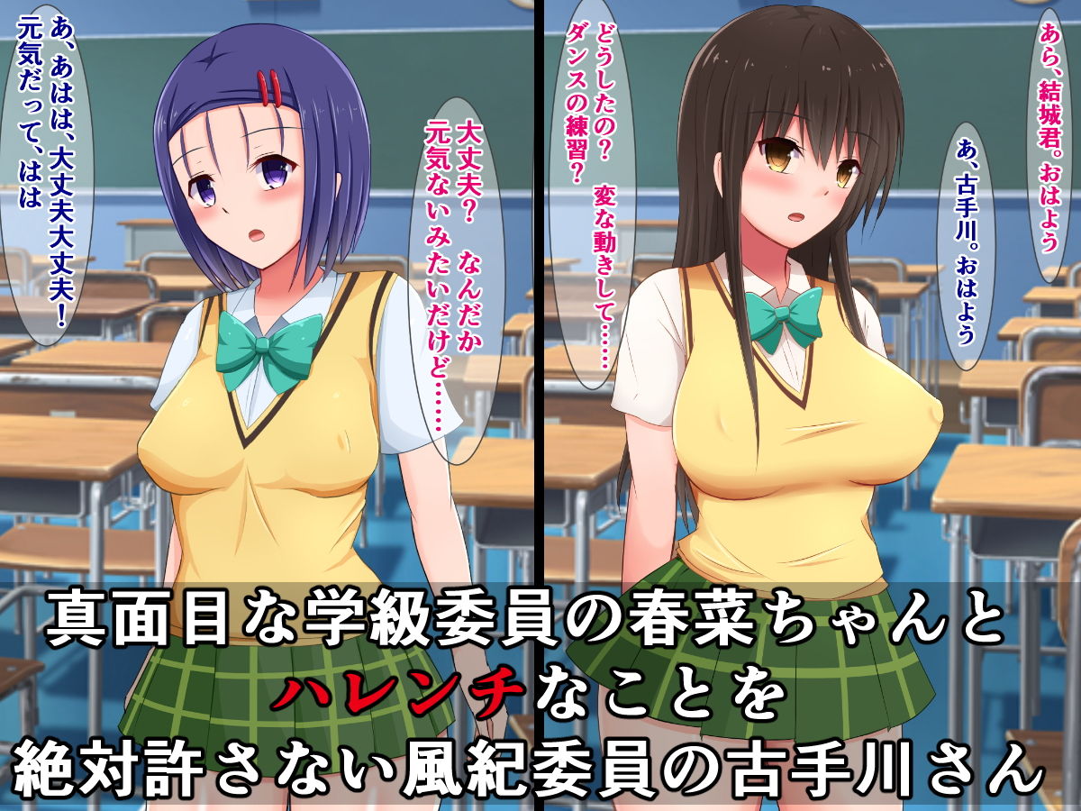 知らないうちに、猿山のモノになっていた彼女たち サンプル1ページ目