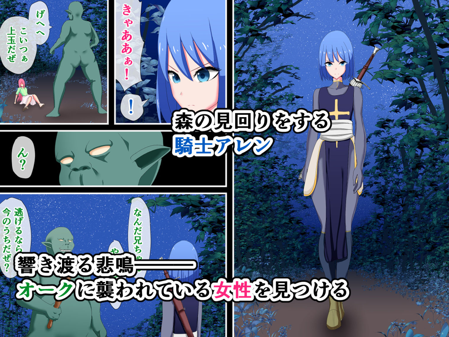 搾精快楽堕ち 抗えない淫魔の罠 サンプル1ページ目