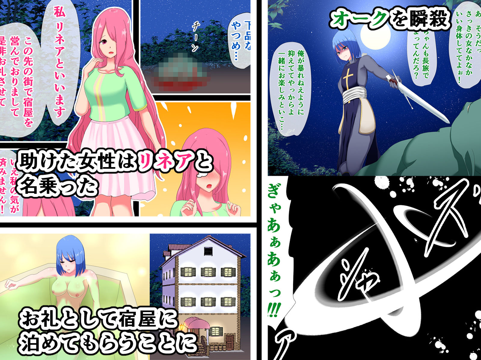 搾精快楽堕ち 抗えない淫魔の罠 サンプル2ページ目