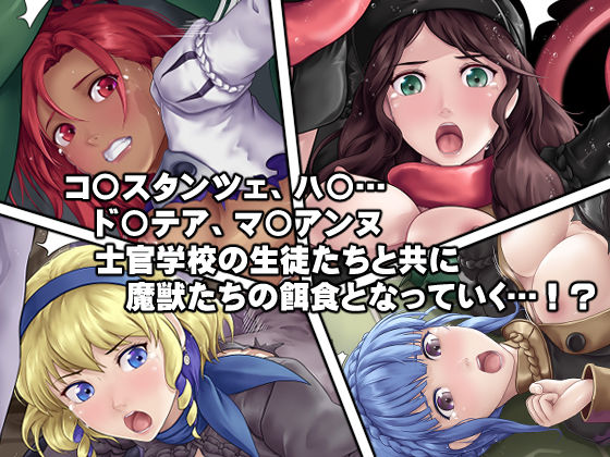 アビスの女神たち サンプル2ページ目