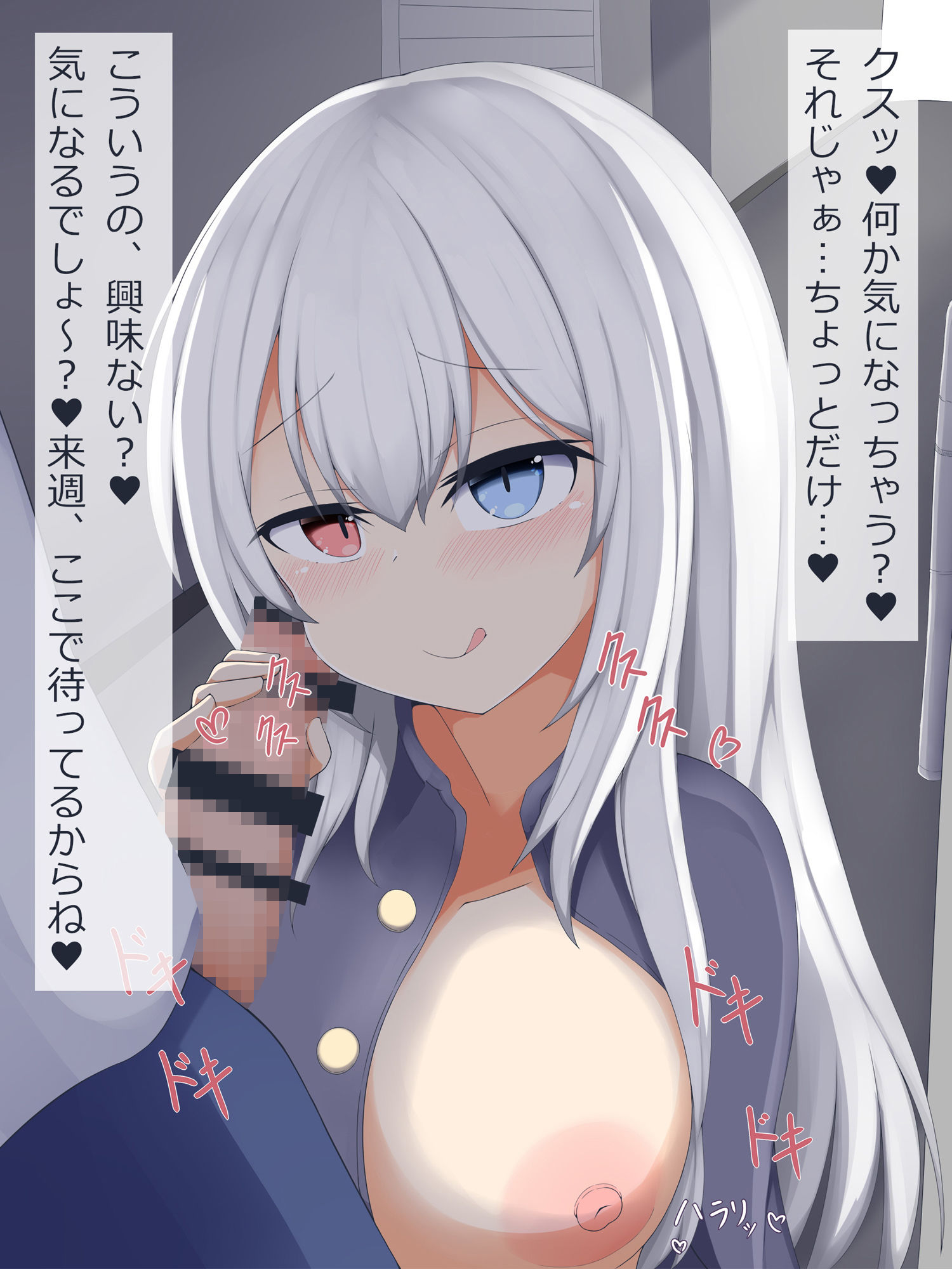 サキュバスちゃんの餌-路地裏痴女に出会ってサキュバスの餌になっちゃうお話 サンプル2ページ目