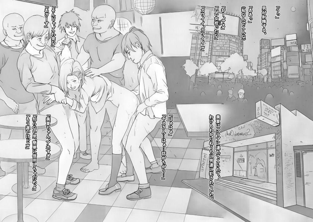 家出少女 サンプル1ページ目