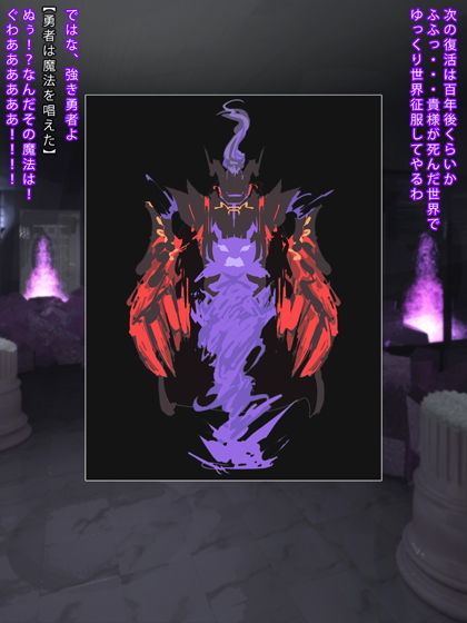 魔王は倒され女になった サンプル1ページ目