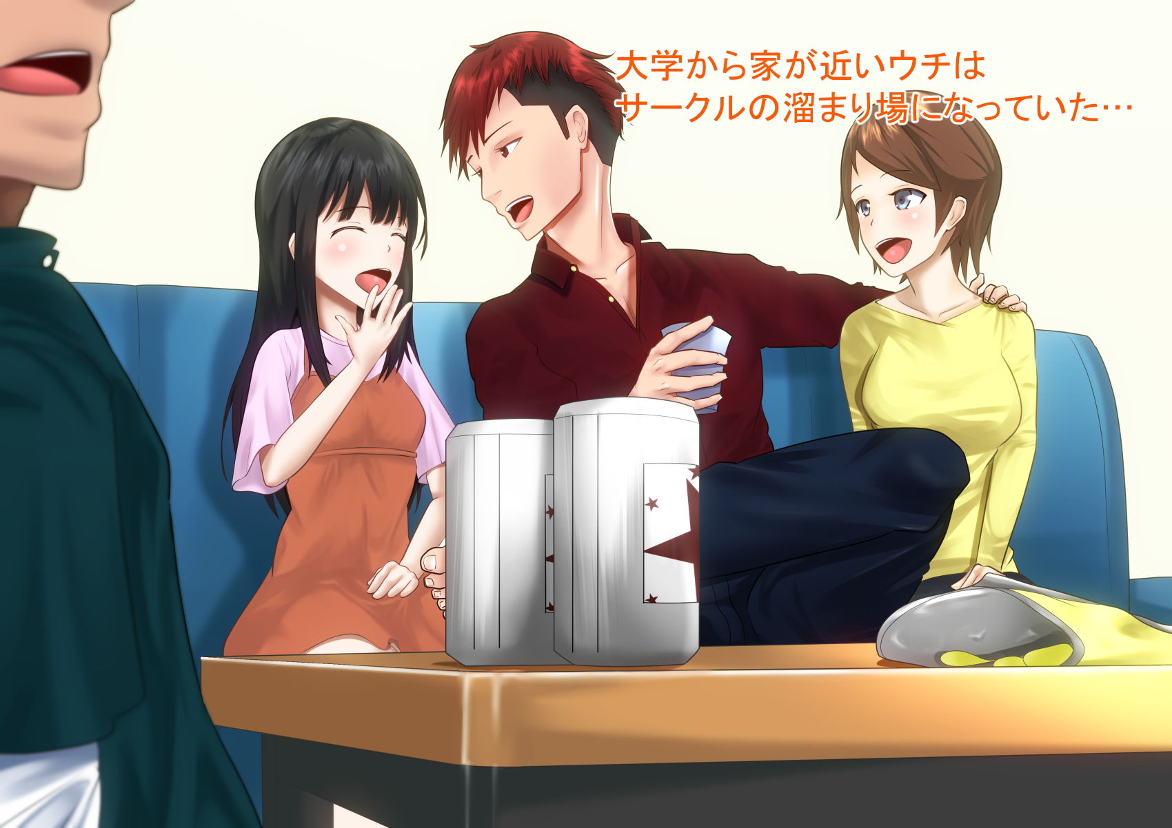 ウチがチャラ男先輩のヤリ部屋に…【BSS】 サンプル1ページ目