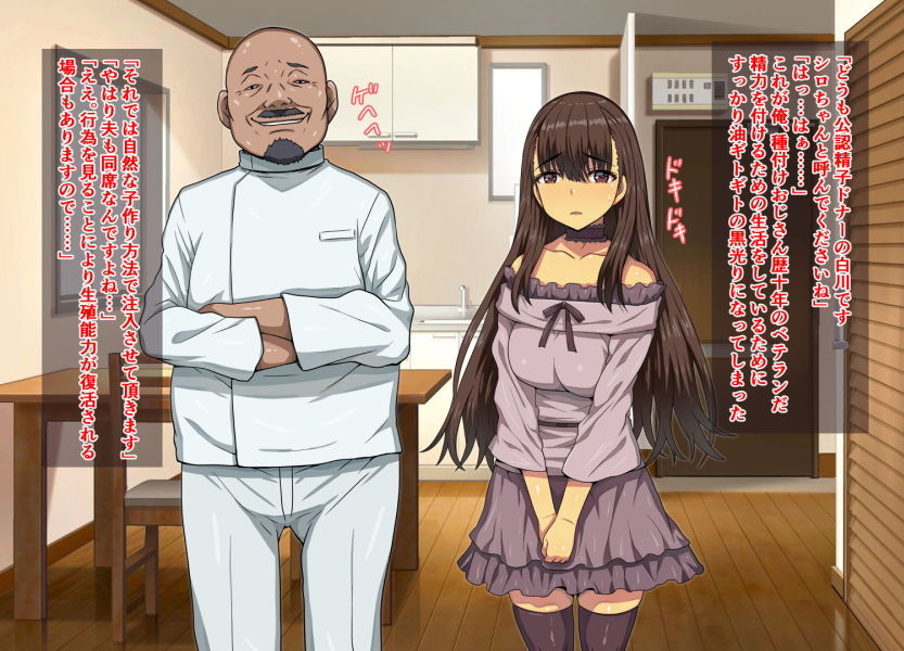 公認種付けおじさんになって旦那の前で種付け！ サンプル1ページ目