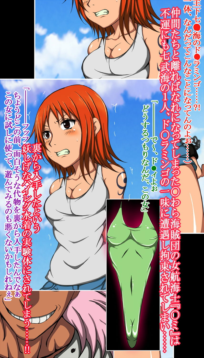 ハイグレ変態洗脳〜女航海士『ナ○』の奴●化編〜 サンプル1ページ目