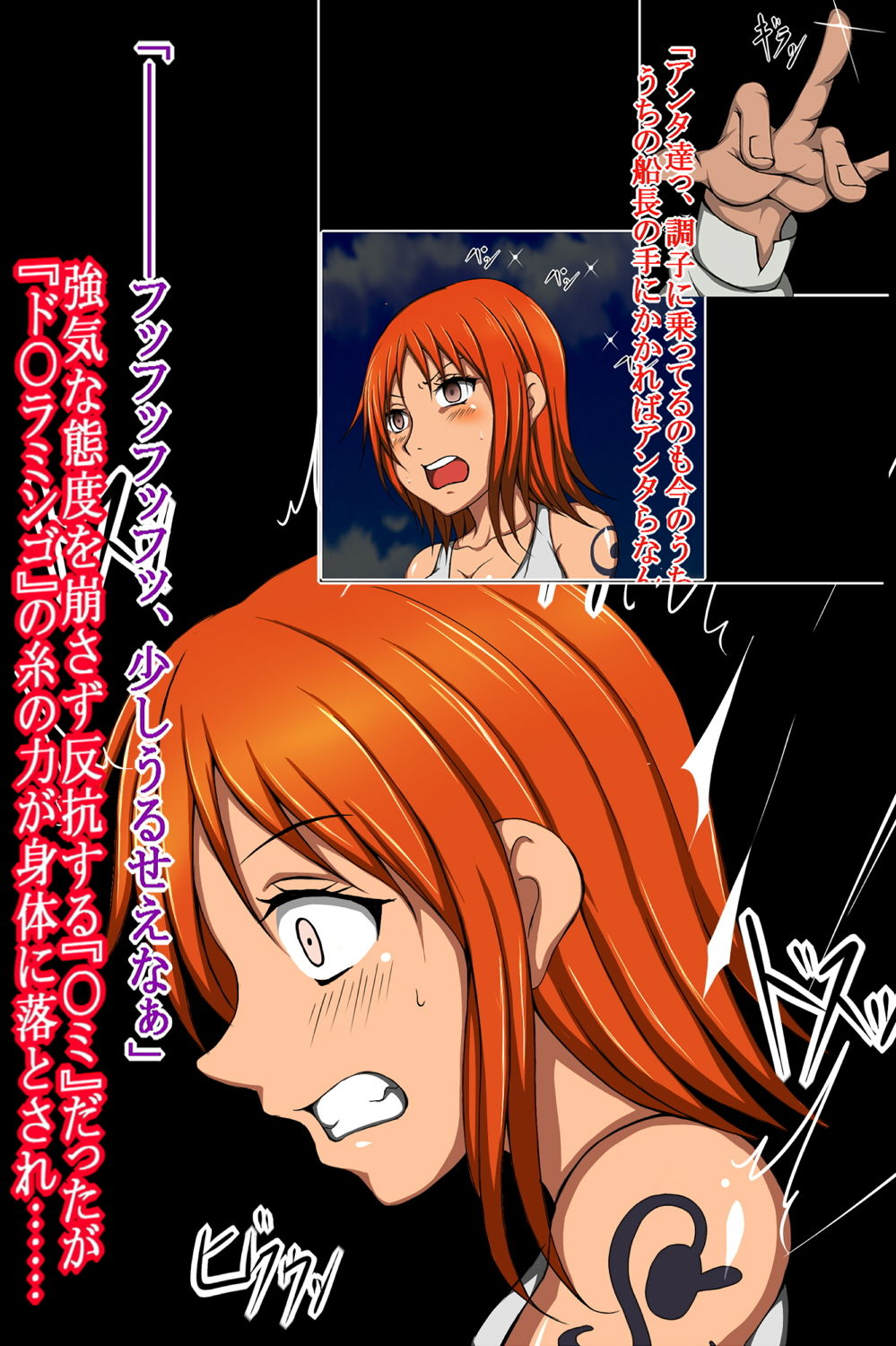 ハイグレ変態洗脳〜女航海士『ナ○』の奴●化編〜 サンプル2ページ目
