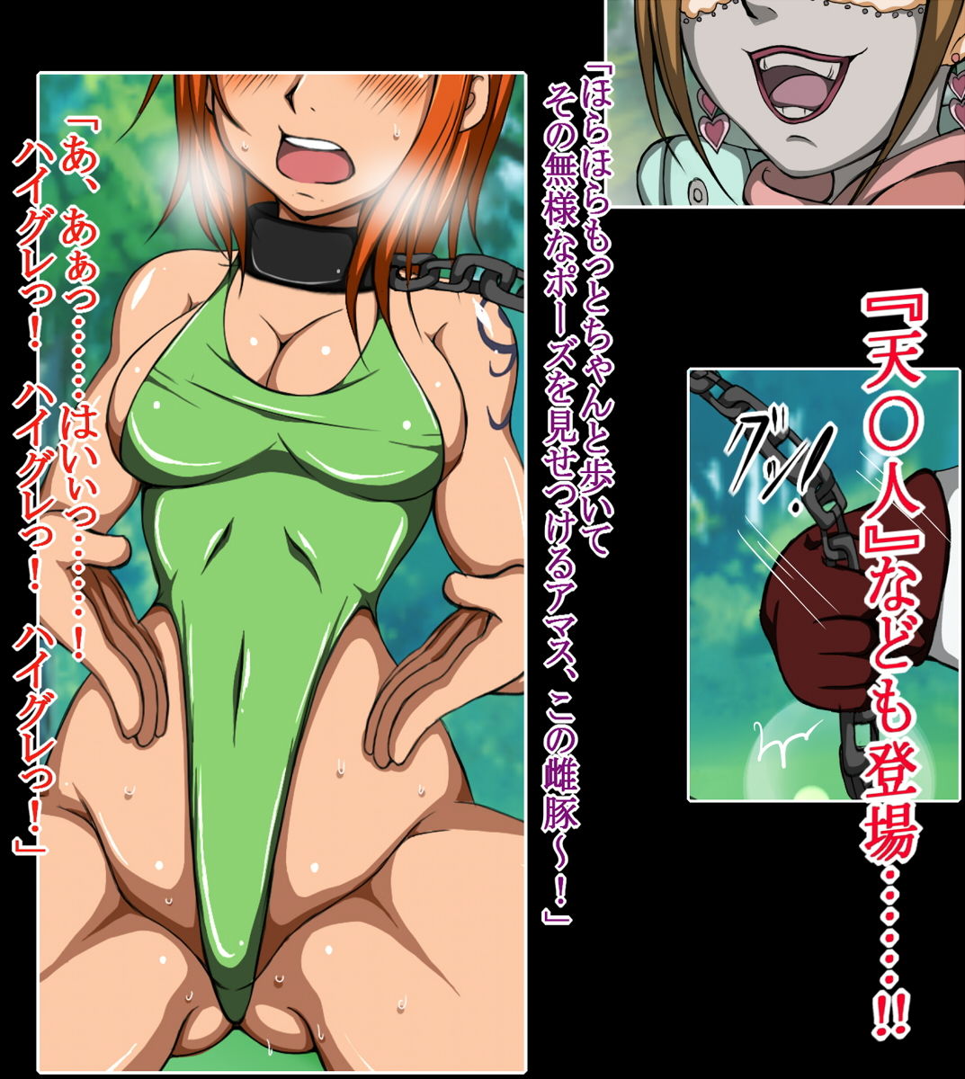 ハイグレ変態洗脳〜女航海士『ナ○』の奴●化編〜 サンプル7ページ目