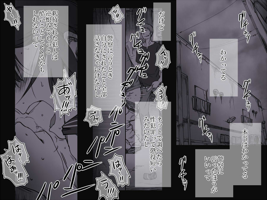 路地裏の子 -監禁- サンプル2ページ目