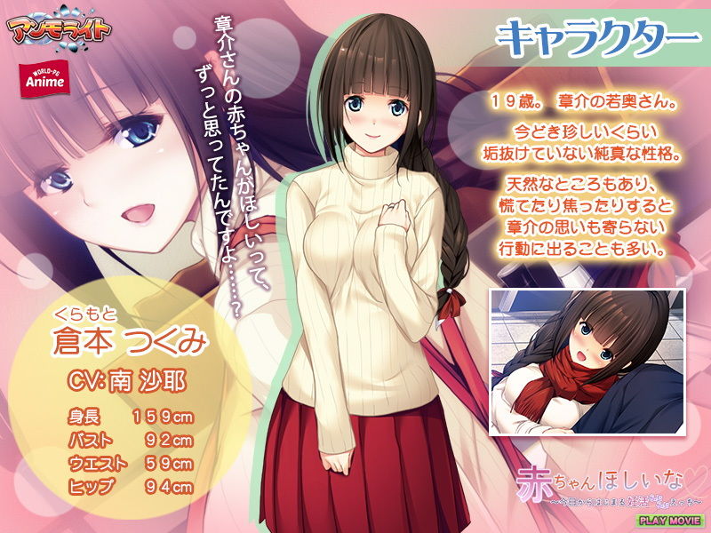 赤ちゃんほしいな〜今日からはじまる妊活えっち〜 PLAY MOVIE サンプル1ページ目