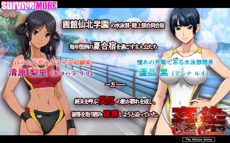 姦染CLIPPING CHRONICLE The Motion Anime 前編 サンプル2ページ目