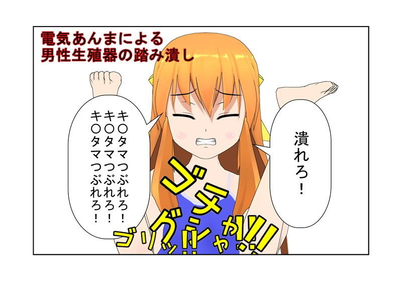 「今だよ！ 金的奇襲！」セクハラの報いは金握り潰し！？ 成績でもフィジカルでも勝る男子水泳部のセクハラに、金責めの有効性に気づいた女子部が立ち上がる！ サンプル2ページ目