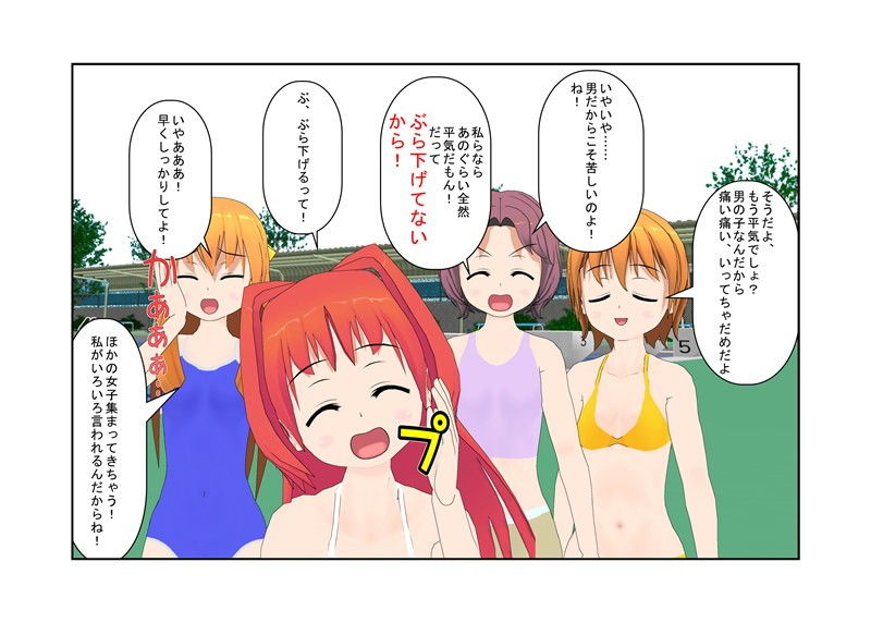 「今だよ！ 金的奇襲！」セクハラの報いは金握り潰し！？ 成績でもフィジカルでも勝る男子水泳部のセクハラに、金責めの有効性に気づいた女子部が立ち上がる！ サンプル5ページ目