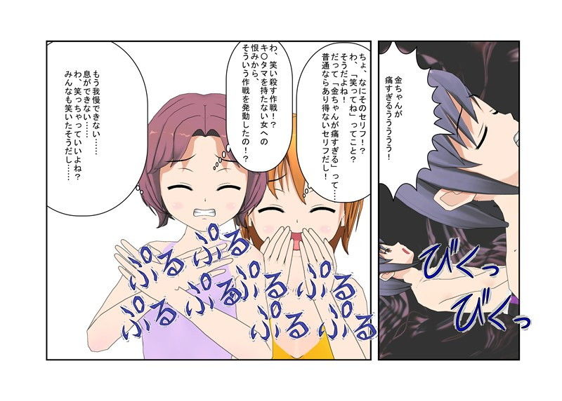 「今だよ！ 金的奇襲！」セクハラの報いは金握り潰し！？ 成績でもフィジカルでも勝る男子水泳部のセクハラに、金責めの有効性に気づいた女子部が立ち上がる！ サンプル7ページ目