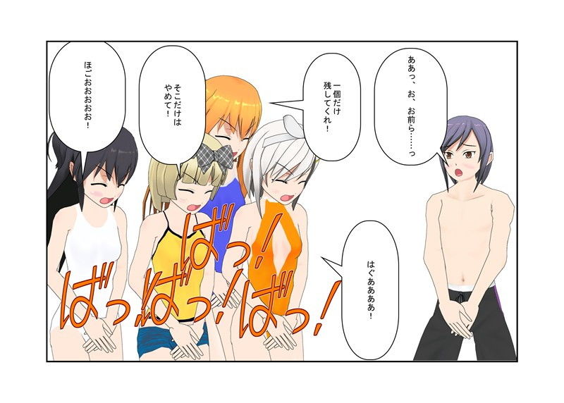 「今だよ！ 金的奇襲！」セクハラの報いは金握り潰し！？ 成績でもフィジカルでも勝る男子水泳部のセクハラに、金責めの有効性に気づいた女子部が立ち上がる！ サンプル9ページ目