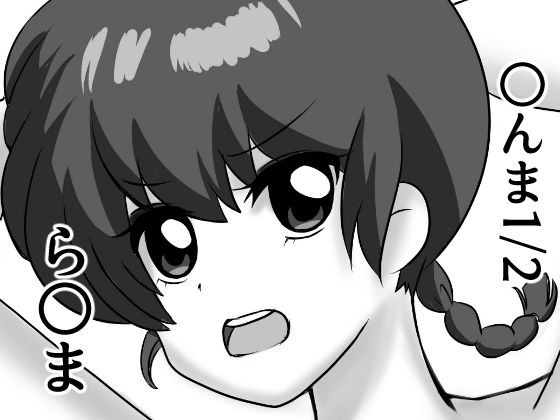 C91コピー本ボテ腹イラスト本 ボテらせたいキャラをかいてみた サンプル6ページ目