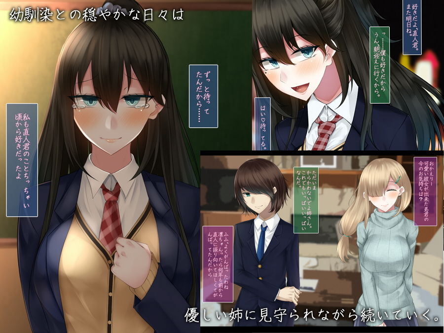 強気で優しい幼馴染な彼女の様子が最近おかしくなった理由 サンプル1ページ目