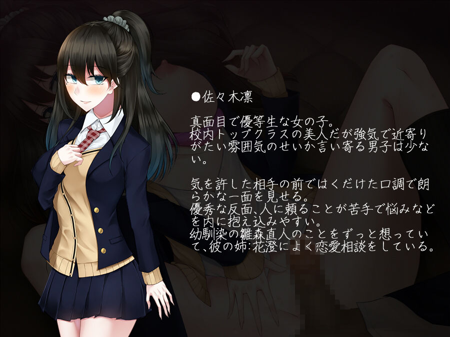 強気で優しい幼馴染な彼女の様子が最近おかしくなった理由 サンプル4ページ目