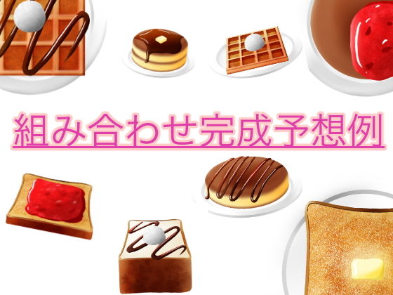 カフェスイーツの食べ物背景素材 サンプル1ページ目