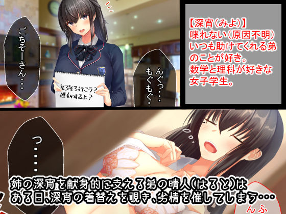 無口なお姉ちゃんが弟に「お返し」する話 サンプル1ページ目