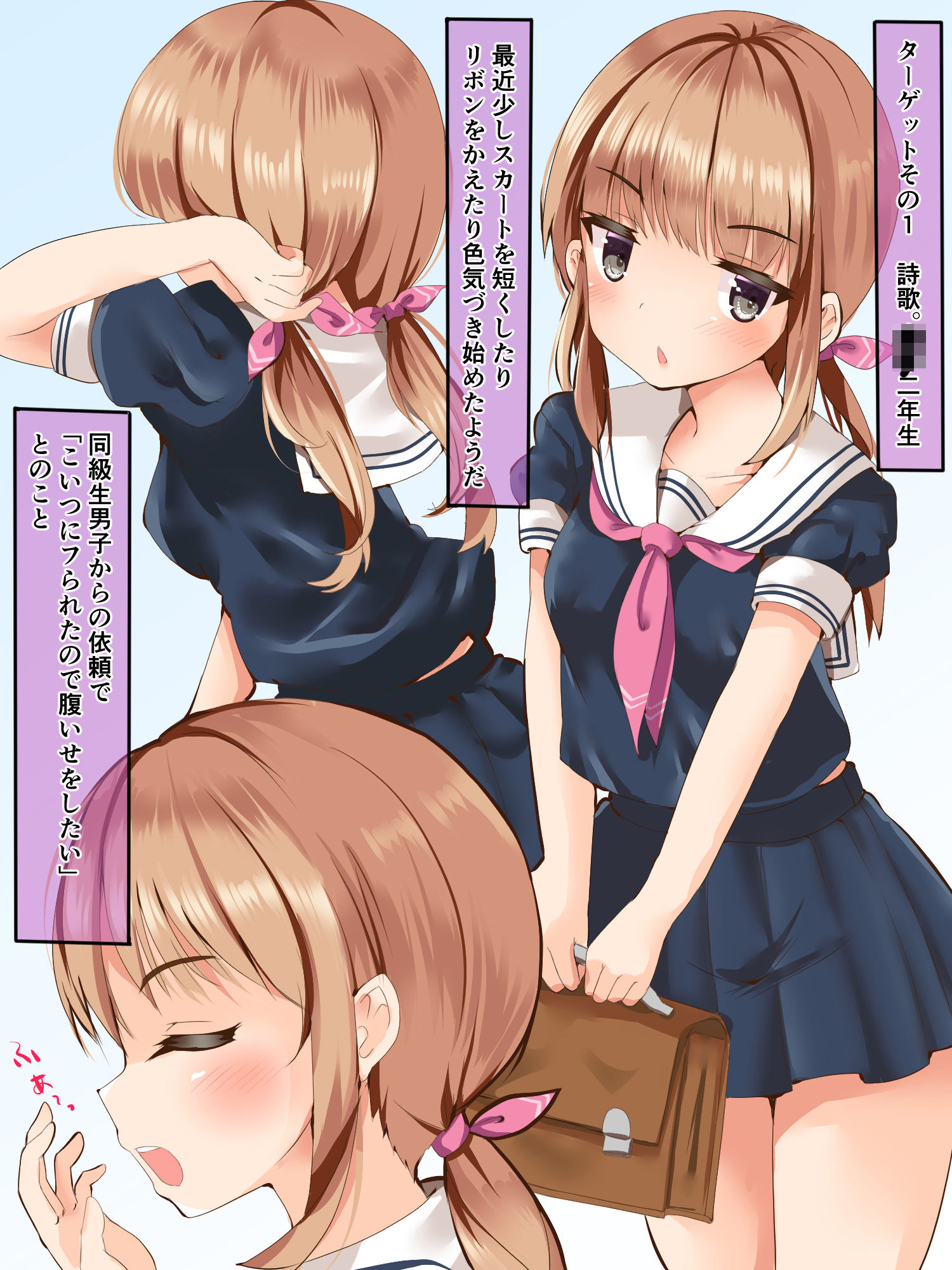 昨日まで普通の女子 サンプル1ページ目