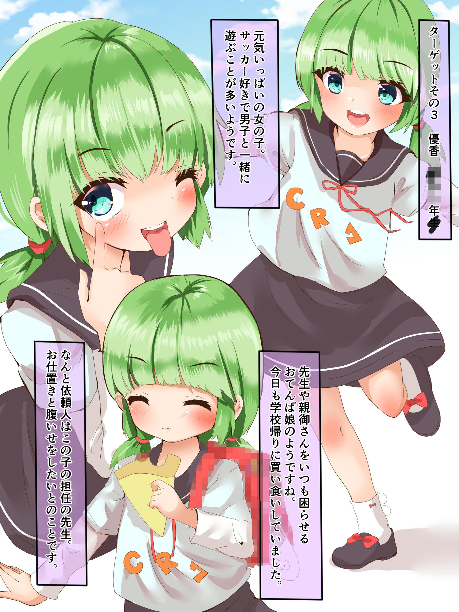 昨日まで普通の女子 サンプル3ページ目