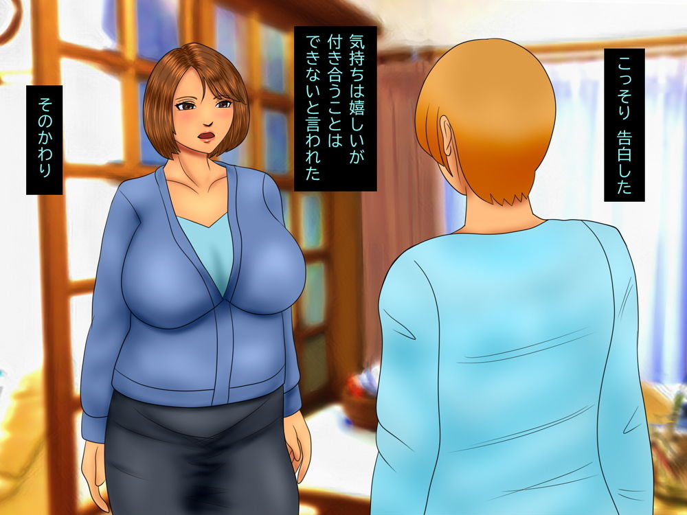 友達ママに惚れたので後ろから突いたりエロいレオタード着させてぎちぎちにハメまくった サンプル1ページ目