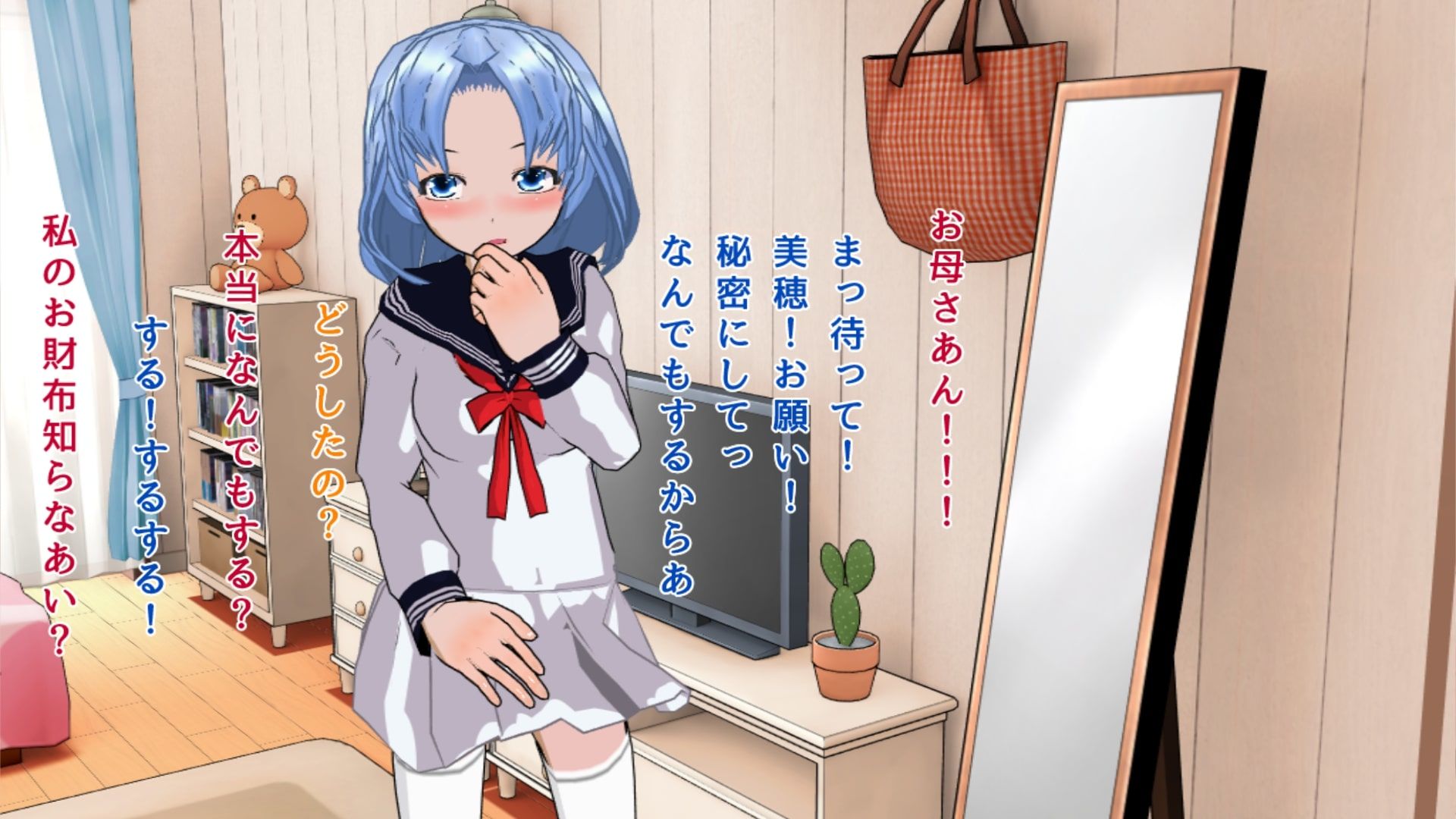 痴●チンポの虜〜僕はチンポのお嫁さんです！〜 サンプル1ページ目