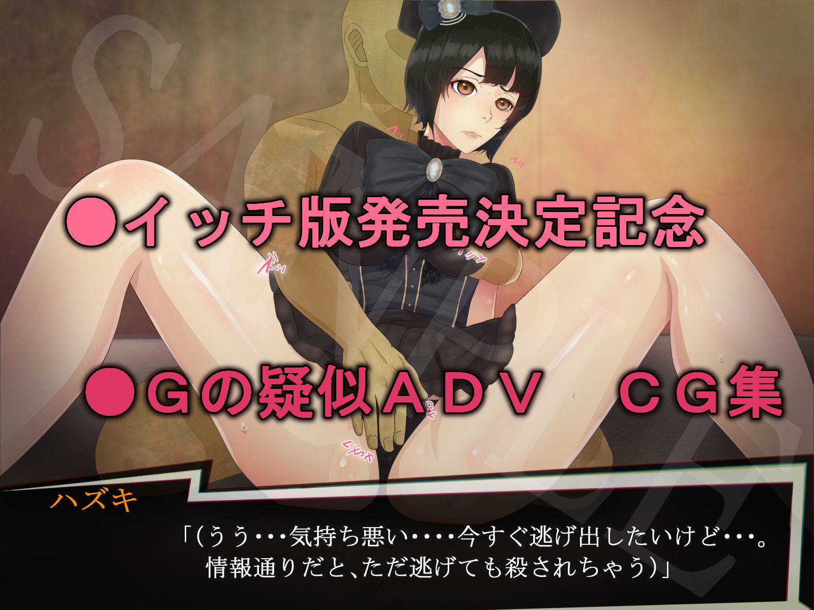 それはNoGoodお化け サンプル1ページ目