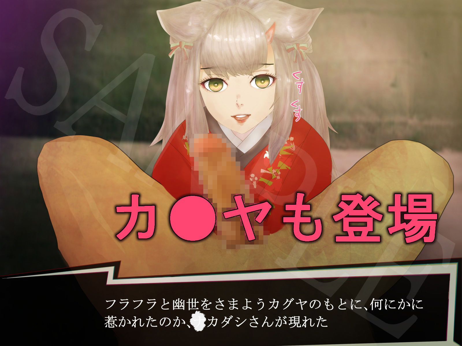 それはNoGoodお化け サンプル3ページ目