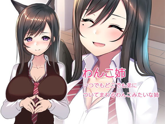 姉はたわわなxxx系 サンプル1ページ目