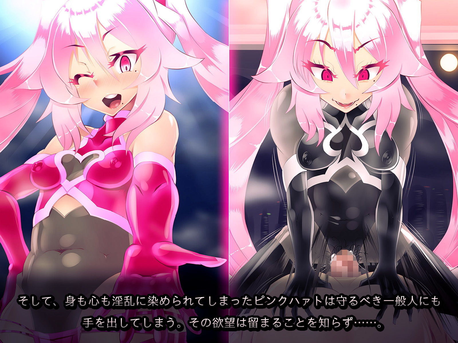 神愛戦姫ピンクハァト〜渇望のキノコ帝国〜（CG集のみ） サンプル2ページ目