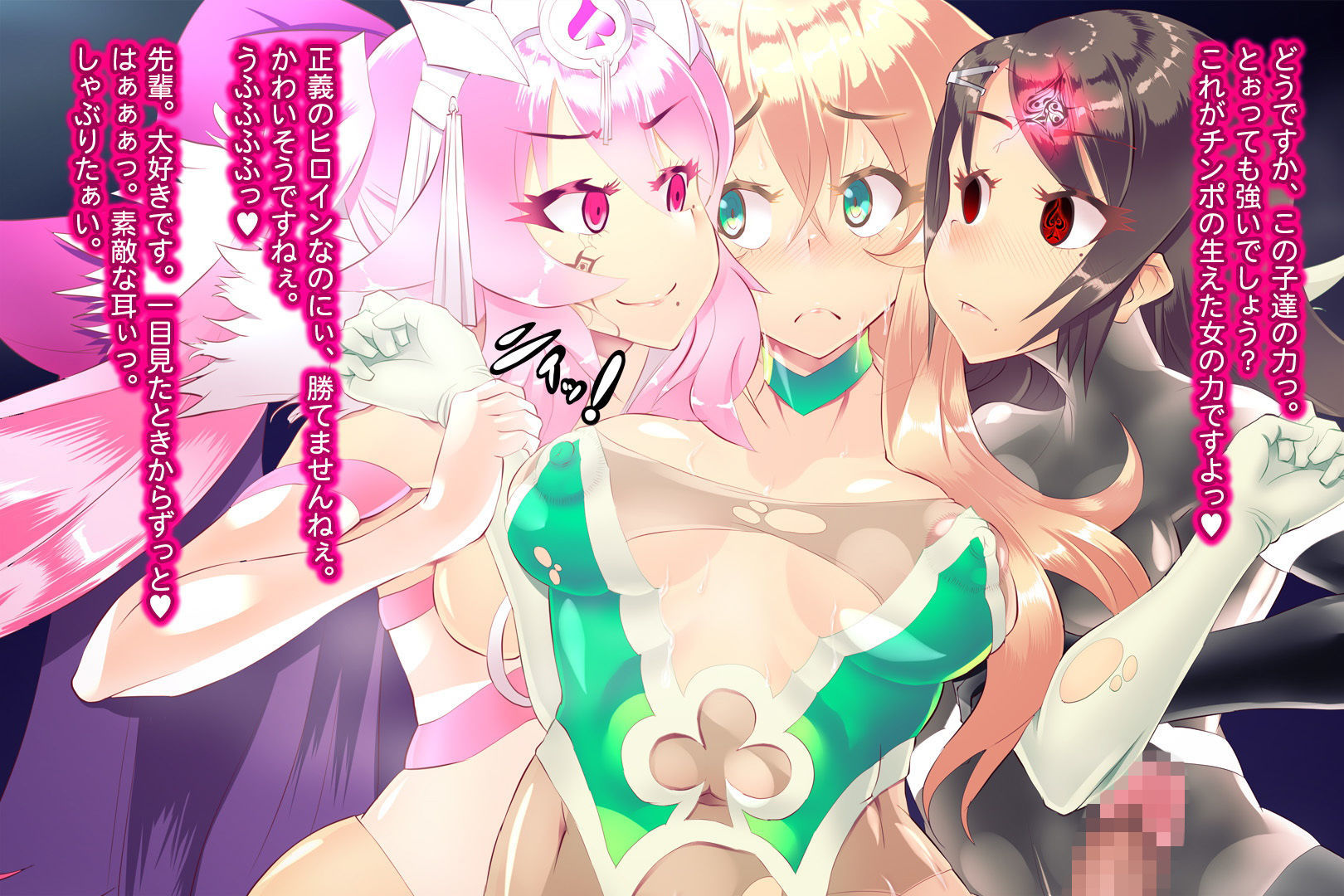 神愛戦姫ピンクハァト〜渇望のキノコ帝国〜（CG集のみ） サンプル6ページ目