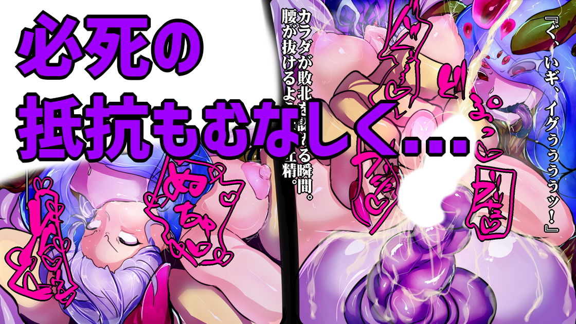 ふたなり鬼蜘蛛さまは蹂躙する。 サンプル3ページ目