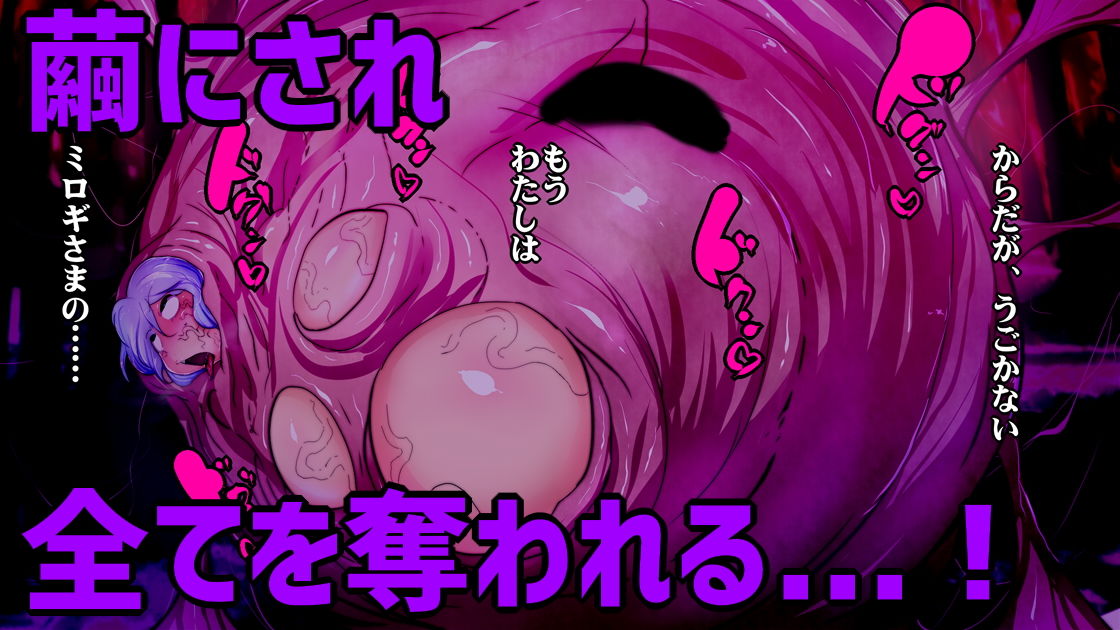 ふたなり鬼蜘蛛さまは蹂躙する。 サンプル4ページ目