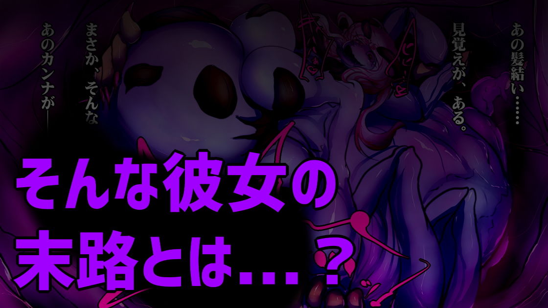 ふたなり鬼蜘蛛さまは蹂躙する。 サンプル5ページ目